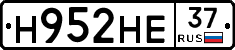 Н952НЕ37 - 