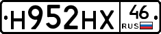 Н952НХ46 - 