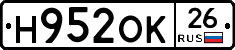 Н952ОК26 - 