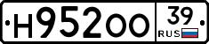Н952ОО39 - 