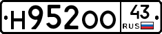 Н952ОО43 - 