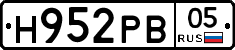 Н952РВ05 - 