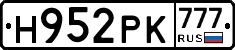 Н952РК777 - 