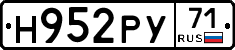 Н952РУ71 - 