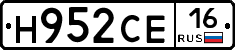 Н952СЕ16 - 