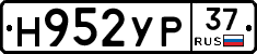 Н952УР37 - 