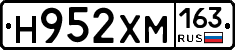 Н952ХМ163 - 