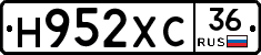 Н952ХС36 - 