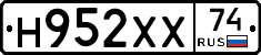 Н952ХХ74 - 