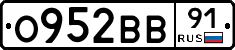 О952ВВ91 - 