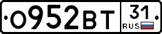О952ВТ31 - 