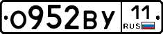 О952ВУ11 - 