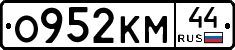 О952КМ44 - 