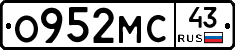 О952МС43 - 