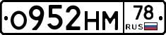 О952НМ78 - 