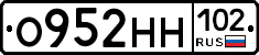 О952НН102 - 