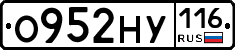 О952НУ116 - 