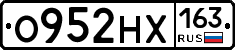 О952НХ163 - 