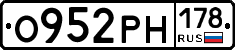 О952РН178 - 