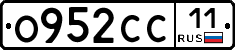 О952СС11 - 