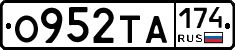 О952ТА174 - 