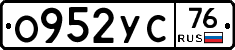 О952УС76 - 