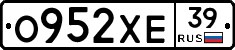 О952ХЕ39 - 