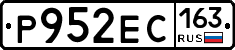 Р952ЕС163 - 