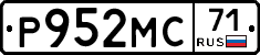 Р952МС71 - 