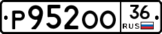 Р952ОО36 - 