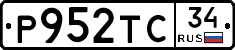 Р952ТС34 - 
