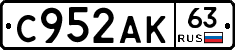 С952АК63 - 