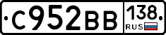 С952ВВ138 - 