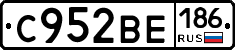 С952ВЕ186 - 