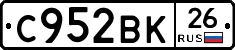 С952ВК26 - 