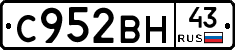 С952ВН43 - 