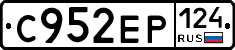 С952ЕР124 - 