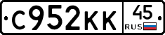 С952КК45 - 