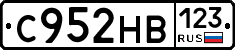 С952НВ123 - 