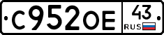 С952ОЕ43 - 