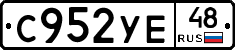С952УЕ48 - 