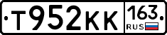 Т952КК163 - 