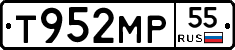 Т952МР55 - 