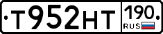 Т952НТ190 - 