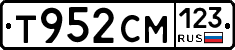 Т952СМ123 - 
