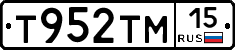 Т952ТМ15 - 