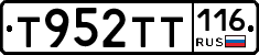 Т952ТТ116 - 