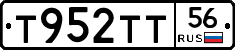 Т952ТТ56 - 