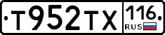 Т952ТХ116 - 