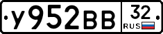 У952ВВ32 - 